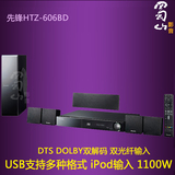 Pioneer/先锋 HTZ-606BD 5.1迷你影院 蓝光家庭电视音箱 音响组合