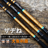 日本进口野战鲤鱼竿5.4米6.3 7.2超轻超硬碳素28调台钓竿鱼竿特价