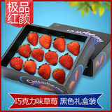 卖疯了奶油草莓巧克力味红颜草梅甜草莓礼盒装[1盒]有机新鲜超甜