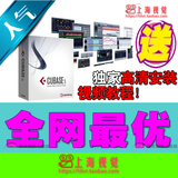 Cubase 5 完整中文版电脑音乐制作宿主软视频教程原厂音色工程