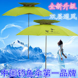 金威姜太公钓鱼伞2.2米万向超轻防紫外线太阳伞2米渔具垂钓伞特价