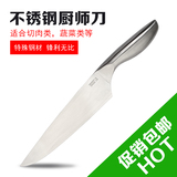 包邮不锈钢菜刀厨师刀 料理刀寿司刀切片刀刺身刀水果刀具 切瓜刀