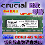 Crucial 英睿达4G DDR3L 1600MHZ笔记本内存条4GB PC3L-12800S