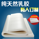 泰国乳胶床垫5cm1.35米1.8m高箱榻榻米可定制泰国进口乳胶床垫