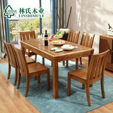 林氏木业现代中式餐桌+餐椅长方形吃饭桌子6人餐台饭桌家具9201-1
