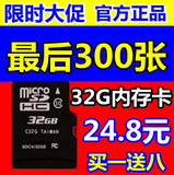 高速32G手机内存卡64g 华为P9荣耀7畅玩版5X 4A 4X 4C TF存储SD卡