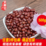 新货沂蒙山农家自产粮食红小豆蜜豆纯天然非赤小豆红豆薏米粉500g