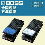 BOSS FV-50H高阻抗 FV-50L低阻抗 吉他 音量控制踏板 效果器包邮
