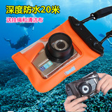 特比乐相机防水袋水下摄影防水罩佳能尼康索尼防水套潜水袋潜水套