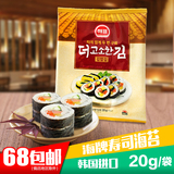 韩国海牌寿司海苔20g韩国原装进口休闲零食品紫菜包饭海苔