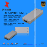 免驱USB高清HDMI视频采集卡ub100hdmi-S视频会议直播手机采集卡
