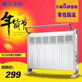 艾美特电取暖器HC2202欧式快速热电炉暖风机浴室防水速热挂壁暖气