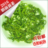 2016年新茶 明前茶叶特级高山云雾茶春茶 耐泡浓香型日照绿茶500g