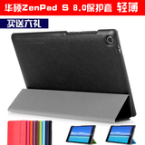 华硕zenpad S 8.0 Z580CA保护套 8英寸平板电脑Z580C皮套支架外壳