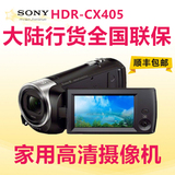 全国联保 Sony/索尼 HDR-CX405 高清摄影机闪存数码摄像机 家用DV
