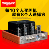 Nobsound/诺普声MS-10Dhifi 胆机电子管功放发烧胆机功放机音响