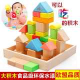 大块颗粒儿童积木木制玩具幼儿宝宝益智力桶装积木男女孩1-2-3岁