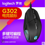 包邮 罗技G302有线游戏鼠标 USB电脑笔记本竞技发光呼吸灯可编程