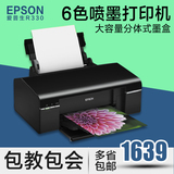 爱普生R330彩色喷墨打印机专业A4照片相片打印机6色喷墨打印机
