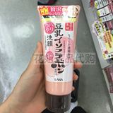 日本SANA莎娜豆乳Q10辅酶洗面奶女温和保湿泡沫洁面乳卸妆