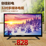 Canca/创佳 32HME5000 CP64 32英寸高清LED液晶电视多功能电视机