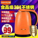 Joyoung/九阳 K17-F622电热水壶304不锈钢双层保温1.7L大容量正品