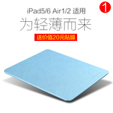 苹果ipad air2保护套全包ipad air保护壳ipad6皮套休眠超薄全包5