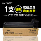 OA兼容三星K2200粉盒 MLT-D707L 707S K2200nd 墨粉盒 粉仓 碳粉
