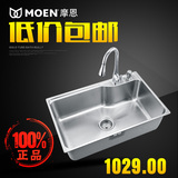 摩恩22178拉丝面厨房水槽单槽 厨盆套装洗菜池一体成型304不锈钢