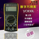 胜利VC830L便携式口袋型数字万用表带蜂鸣 保证正品