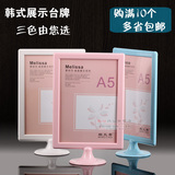 韩式A5展示牌 桌面餐厅台卡台牌台签 广告牌 酒水牌 相框
