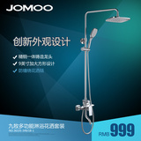 JOMOO九牧卫浴淋浴花洒套装 浴室冷热喷头淋浴器36335-349系列