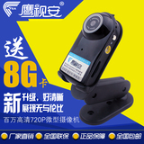 高清720P微型摄像机 wifi远程无线网络监控摄像头 隐形DV一体机