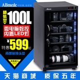 台湾爱保电子防潮箱干燥箱100升全自动除湿单反相机镜头防潮柜
