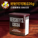 美国原装进口 好时可可粉 烘焙巧克力粉 低糖226g
