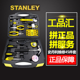 STANLEY/史丹利家用工具箱套装套装维修组套45件套MC-045-23