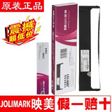 原装映美FP-530K色带架JMR101 FP-530K+ 530KII TP590K色带芯框盒