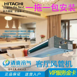Hitachi/日立 家用中央空调 RPIZ-50/72HN5QP 风管机2/3匹一拖一