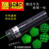 可充电新款大功率绿色激光手电筒迷你教鞭满天星绿光指星笔镭射灯