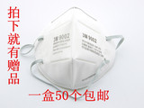 特价 包邮3M 9001 9002防尘口罩 一次性口罩 工业粉尘 PM2.5口罩