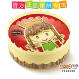 哈根达斯|品牌热卖生日蛋糕徐州速递|小公主 香草味+草莓味冰淇淋