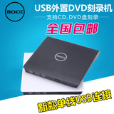 SOCZ索川usb3.0移动外置光驱CD/DVD刻录机外接通用台式电脑笔记本