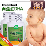 美国直邮 马泰克Life s DHA 婴幼儿童DHA 海藻油  2瓶装