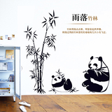 可爱熊猫竹子客厅卧室电视背景墙贴画富贵竹墨水画中式特价包邮
