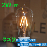 爱迪生灯泡LED灯丝灯泡复古创意艺术E27螺口节能装饰白炽灯4W