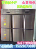 欧弛宝双温保鲜冷藏冷冻6门冰柜六门冰箱六门冰柜不锈钢商用冷柜