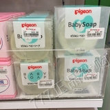 香港代购日本原装进口贝亲Pigeon透明婴儿皂香皂肥皂（无盒）现货