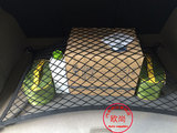 沃尔沃XC60汽车后备箱网兜 XC90固定行李储物SUV改装通用收纳用品