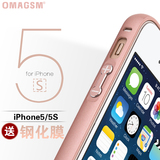 OMAGSM 苹果5s手机壳iphone5金属边框铝合金保护套男女款se外壳五