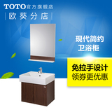TOTO正品实木浴室柜组合现代简约卫浴柜欧式复合洗脸盆柜LBQW601B